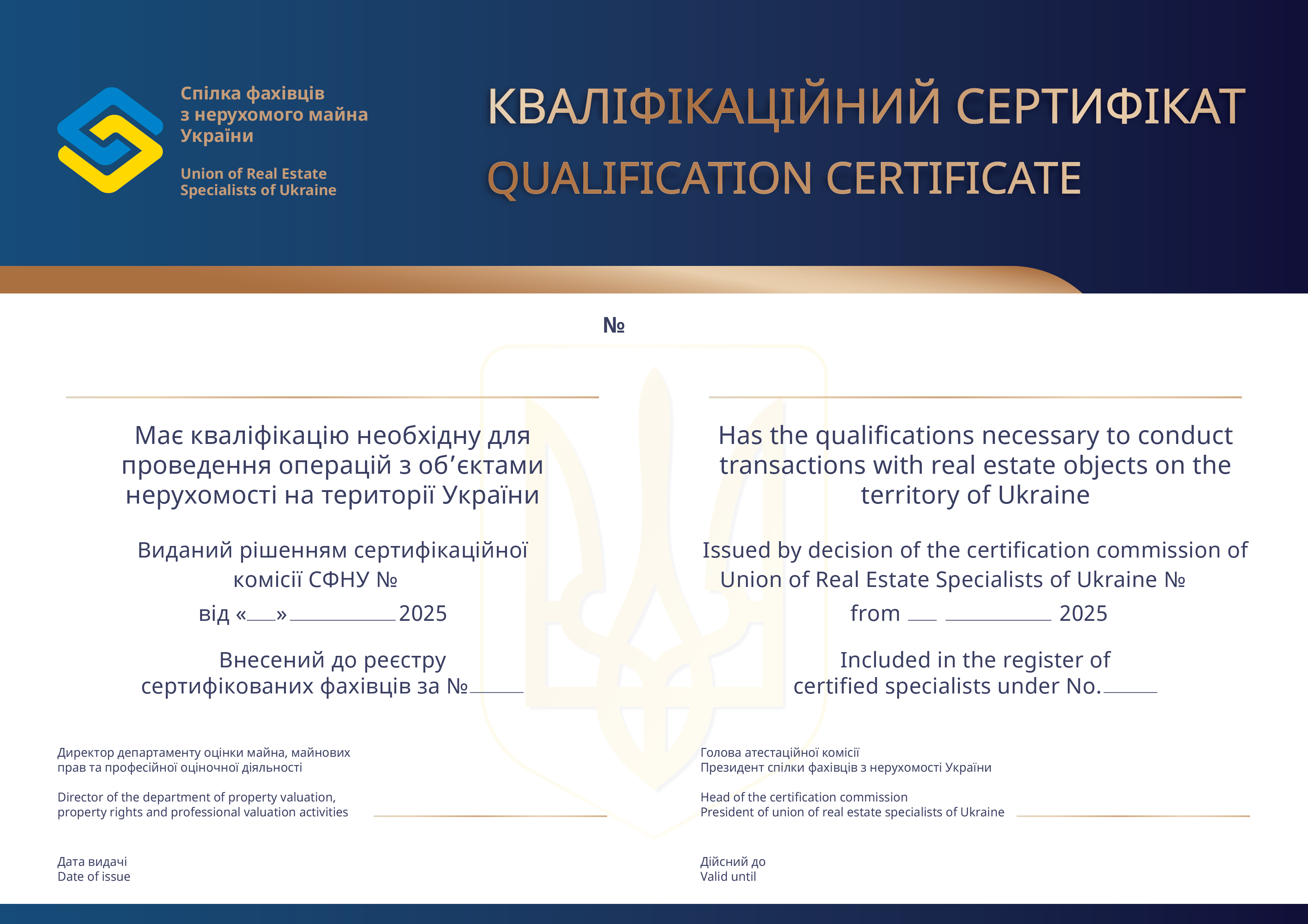 SFNY_Certificate_shablon_3